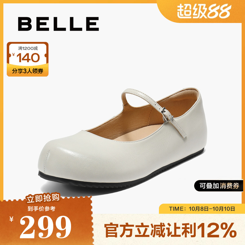 百丽复古羊皮黑色玛丽珍鞋女2025新款细条带浅口单鞋子B2785CQ5