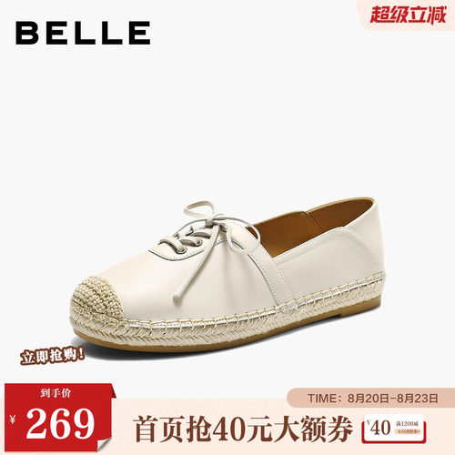 百丽休闲度假风渔夫鞋女2026夏新舒适真皮编织单鞋B3111BA6