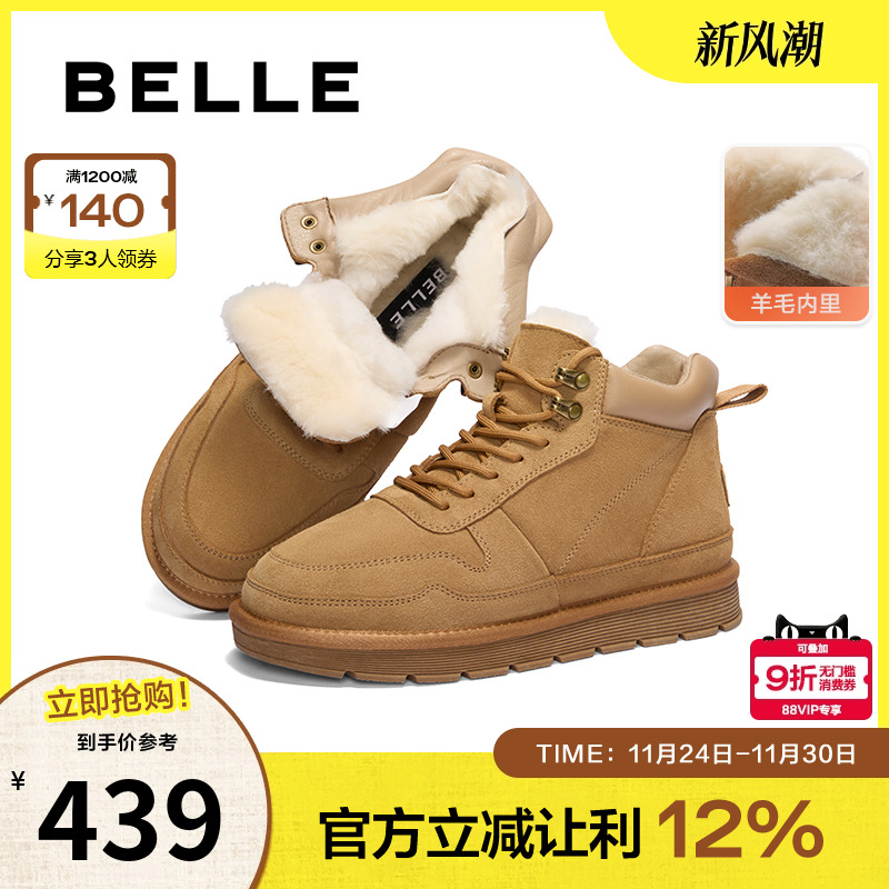 百丽棉鞋保暖休闲雪地靴