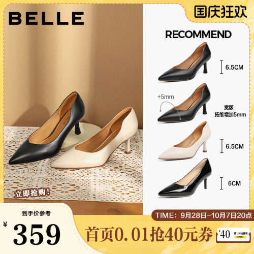 百丽尖头高跟鞋女秋新商场ol风