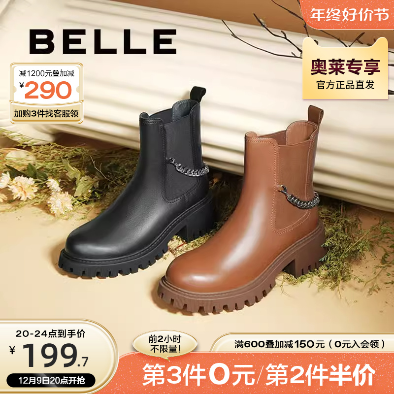 百丽切尔西靴女冬季商场靴子厚底女靴加绒齿轮鞋短靴X1P2DDD1