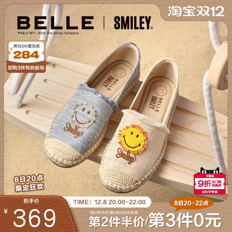 百丽SMEILEY联名渔夫鞋女2025夏新商场同款度假风单鞋3YS24BA5