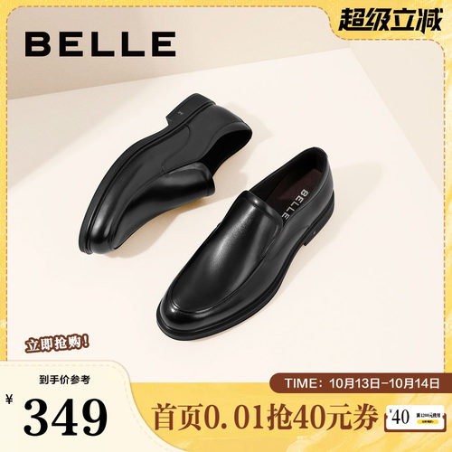 春夏正装皮鞋百丽婚鞋