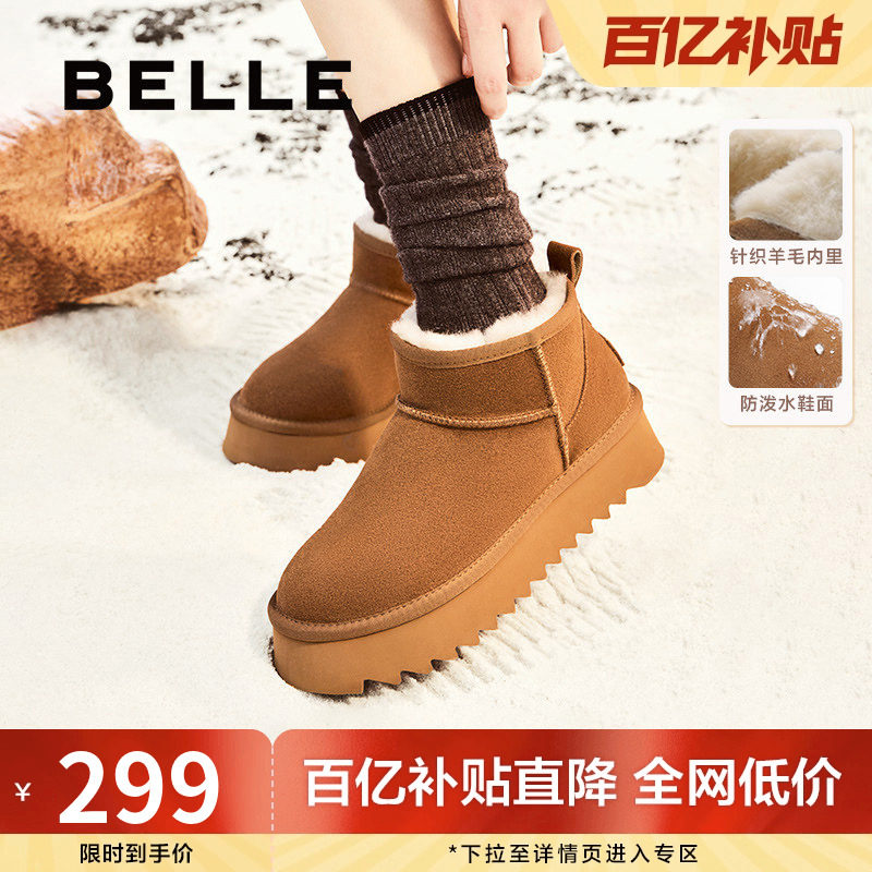 百丽女鞋厚底羊毛雪地靴冬季新款加绒保暖毛毛棉鞋短靴子D1C1DDM4,女鞋,时尚雪地靴,淘宝优惠券,粉丝福利购,淘宝优惠卷