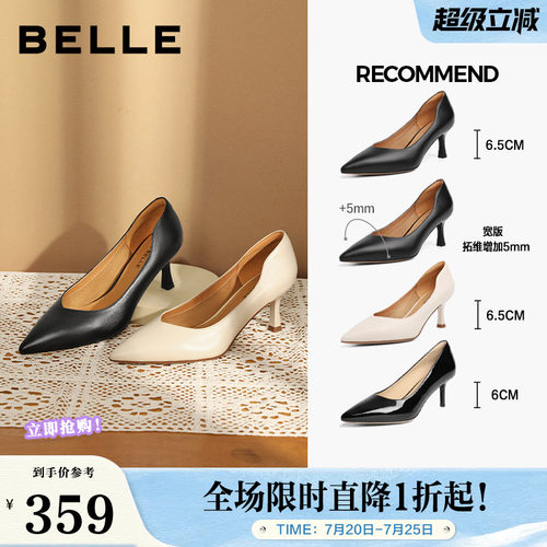 百丽尖头高跟鞋女秋新商场ol风