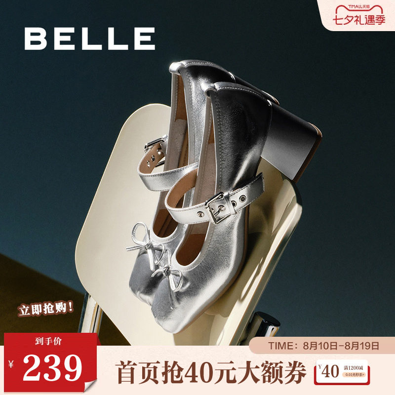 百丽女鞋子真皮高跟鞋法式浅口单鞋蝴蝶结银色玛丽珍鞋B5R1DCQ4