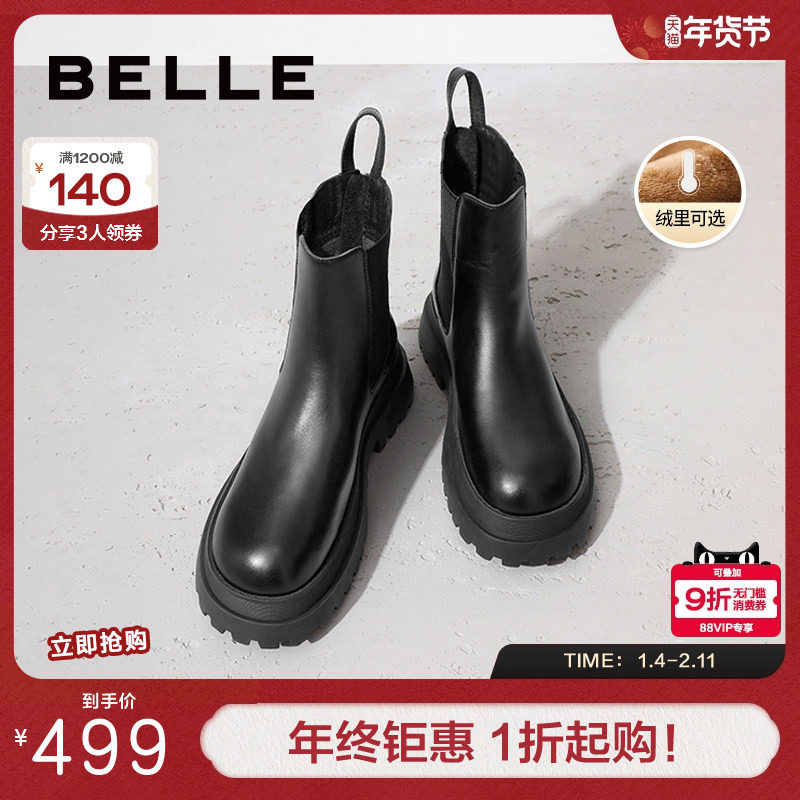 百丽女鞋增高厚底烟筒靴女冬季新靴子英伦风切尔西靴X2G2DDD3,女鞋,烟筒靴,淘宝优惠券,粉丝福利购,淘宝优惠卷