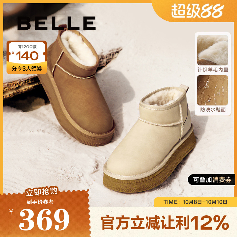 厚底雪地靴百丽女款加绒棉鞋毛毛