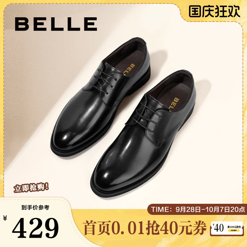 百丽擦色商务正装皮鞋德比鞋婚鞋图片