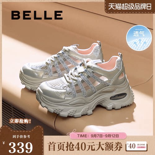 百丽女鞋网面闪钻老爹鞋女夏季新款厚底增高透气休闲鞋B2737BM5