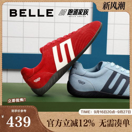 撞色跑道设计，复古休闲运动