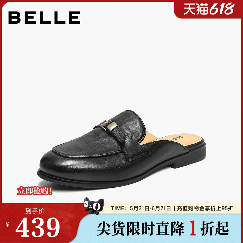 百丽高级皮带扣穆勒鞋女2026夏新质感真皮舒适低跟半拖鞋B3091BH6