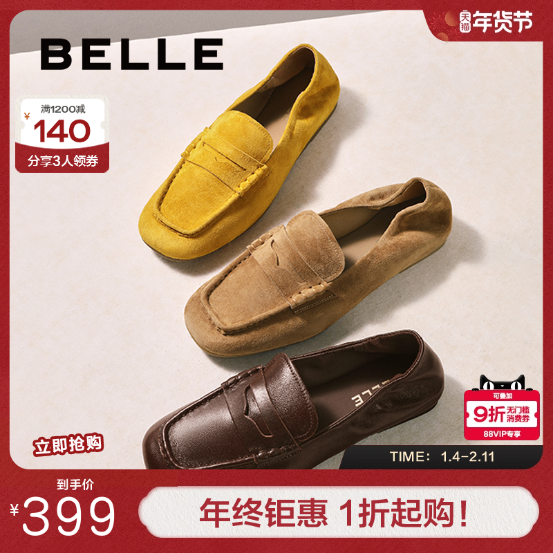 明星同款百丽肉桂卷一脚蹬乐福鞋女春季新款豆豆单鞋子E1W1DCA5,女鞋,乐福鞋（豆豆鞋）,淘宝优惠券,粉丝福利购,淘宝优惠卷