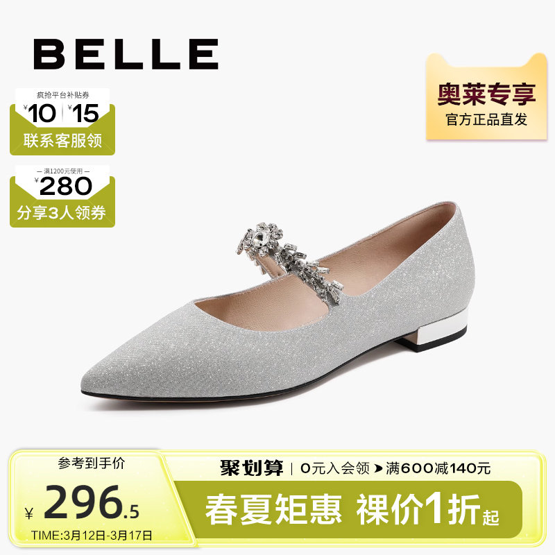 百丽尖头单鞋女秋季女鞋新款婚鞋商场同款舒适平底鞋3YHG4CQ2