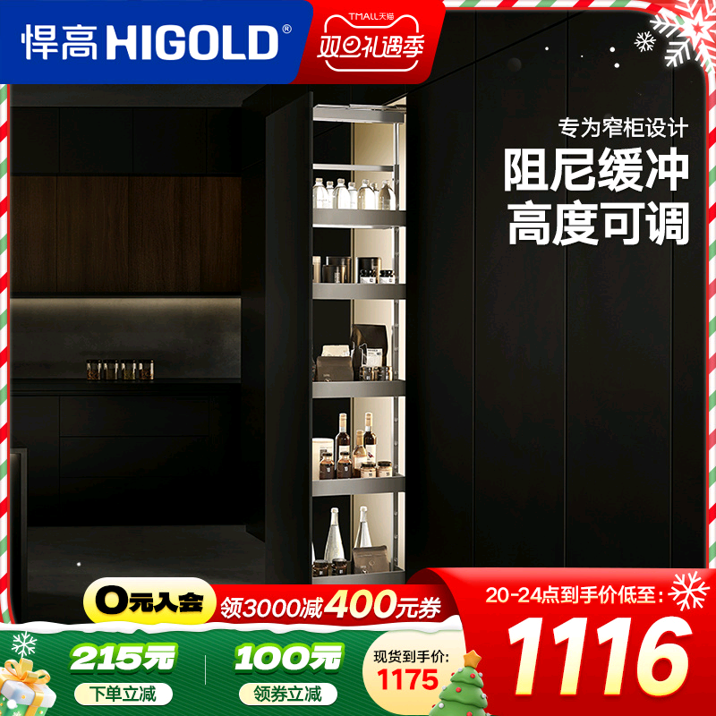 HIGOLD/悍高高柜零食拉篮