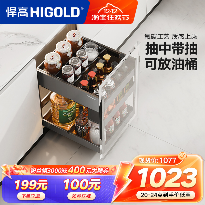 悍高抽屉式调味品篮阻尼厨房拉篮