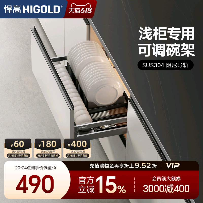 悍高 L系列800柜单层碗碟拉篮铝合金碗碟篮304不锈钢厨房橱柜拉篮