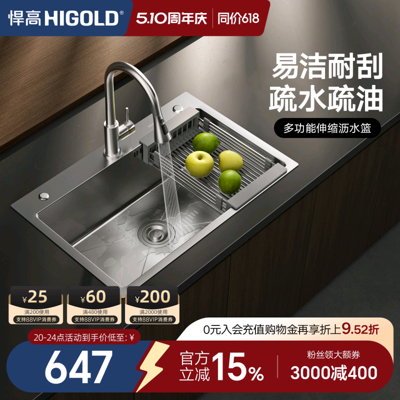 HIGOLD/悍高厨房纳米水槽手工单槽304不锈钢洗菜盆大单盆洗碗槽