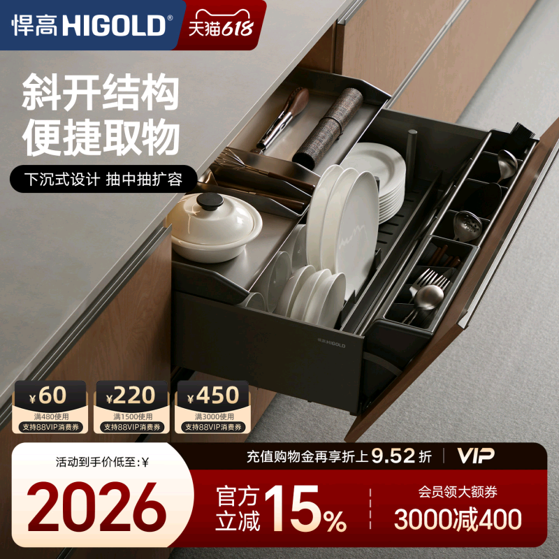 悍高希勒5.0闪电抽拉篮厨房碗碟拉篮锅具篮抽中抽拉篮调味拉篮
