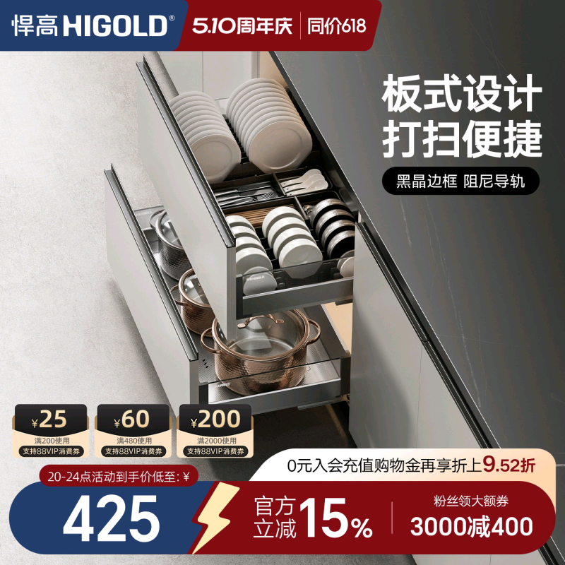 悍高希勒橱柜拉篮抽屉式铝合金黑晶玻璃厨房收纳篮碗架调味品篮