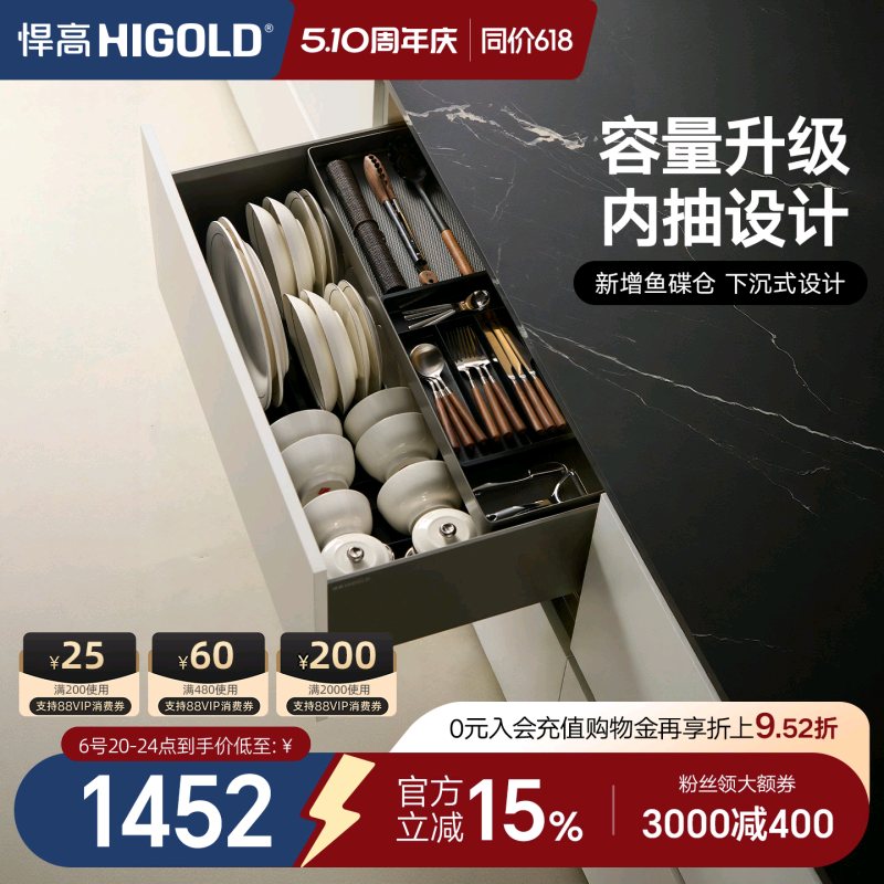 悍高厨房拉篮橱柜拉篮抽屉式铝合金厨房收纳篮内置碗架调味品篮