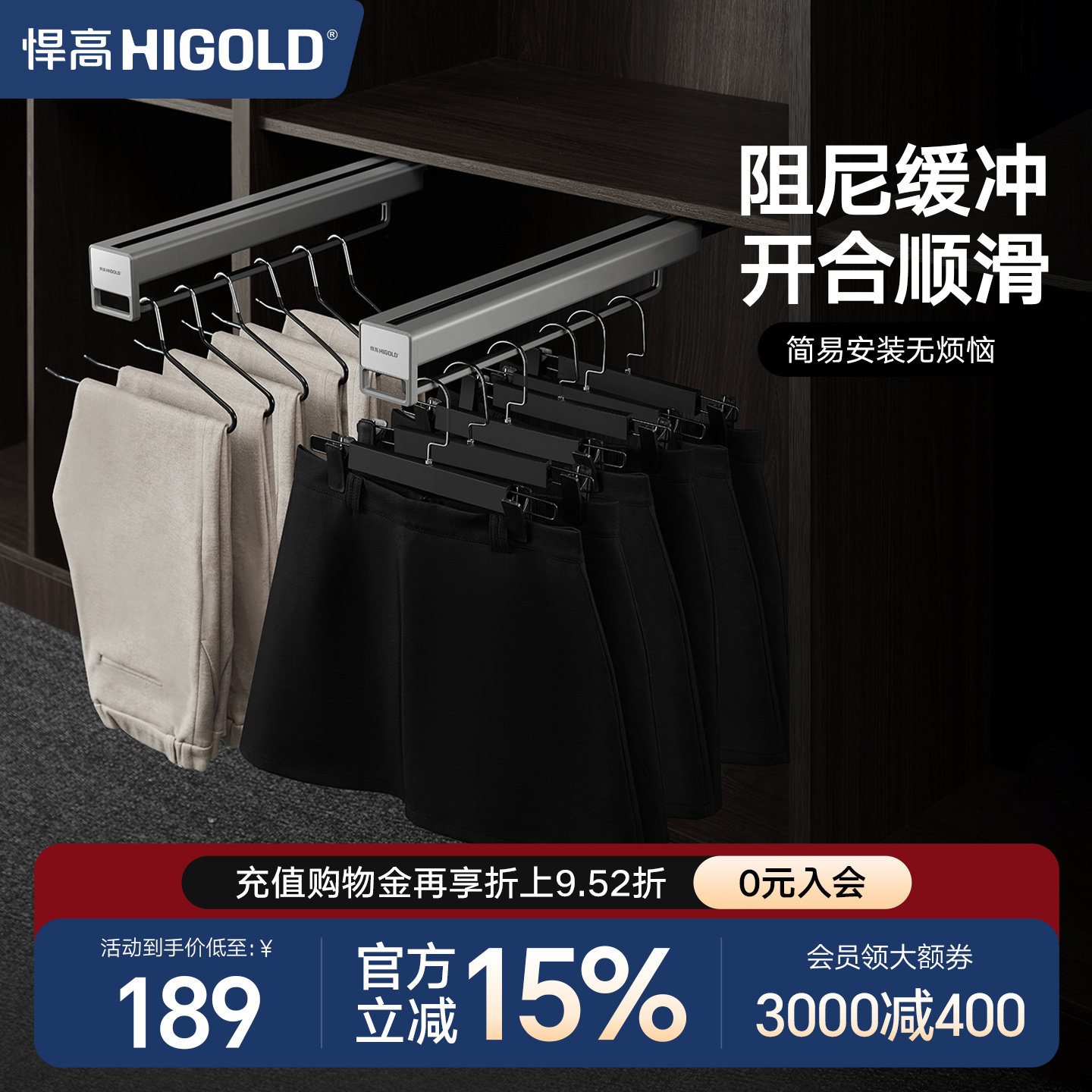 悍高衣柜顶装收纳裤架液压阻尼衣帽间挂衣杆推拉式衣橱五金配件