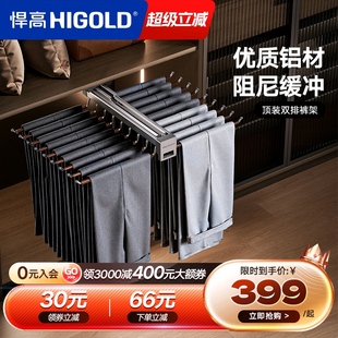 架推拉式 架液压阻尼衣帽间双排裤 衣橱五金配件 收纳裤 悍高衣柜顶装