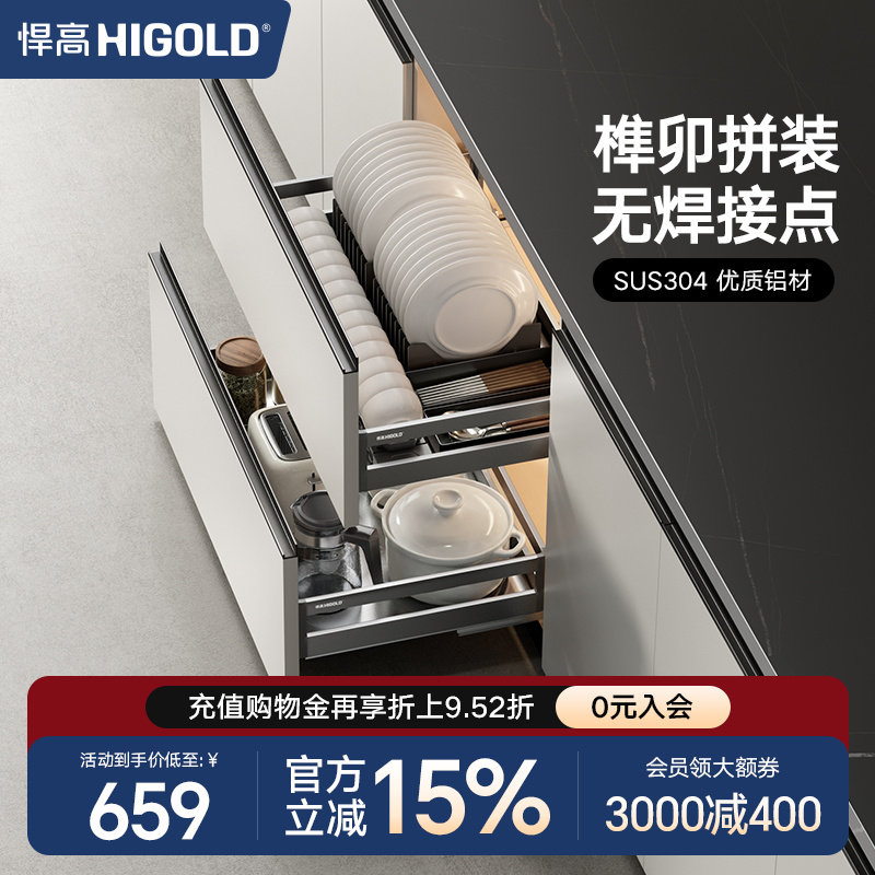 悍高拉篮厨房橱柜304不锈钢橱柜内置碗篮双层抽屉式碗架碗碟篮