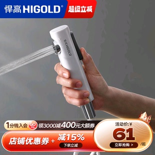 悍高马桶喷枪水龙头喷枪喷头厕所卫生间水枪伴侣冲洗器家用增压