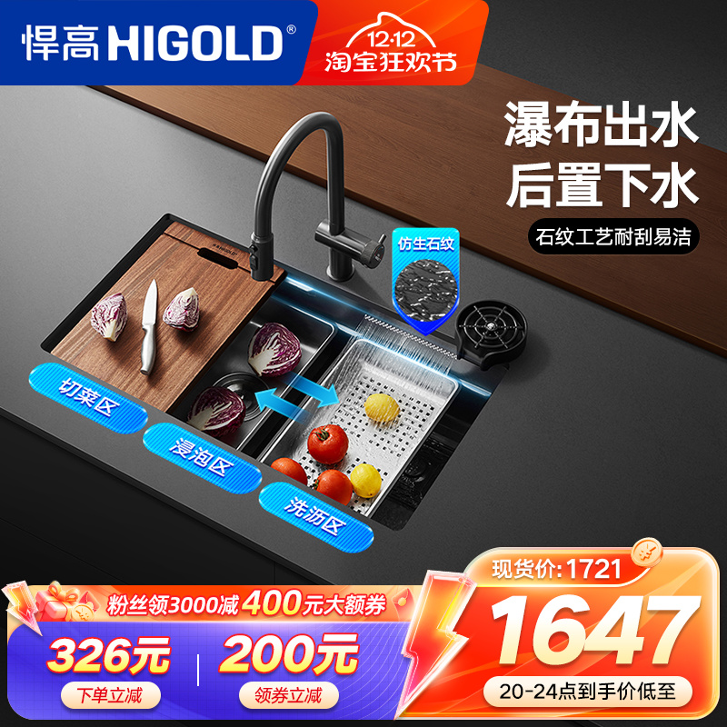 悍高304不锈钢纳米飘雨瀑布单槽