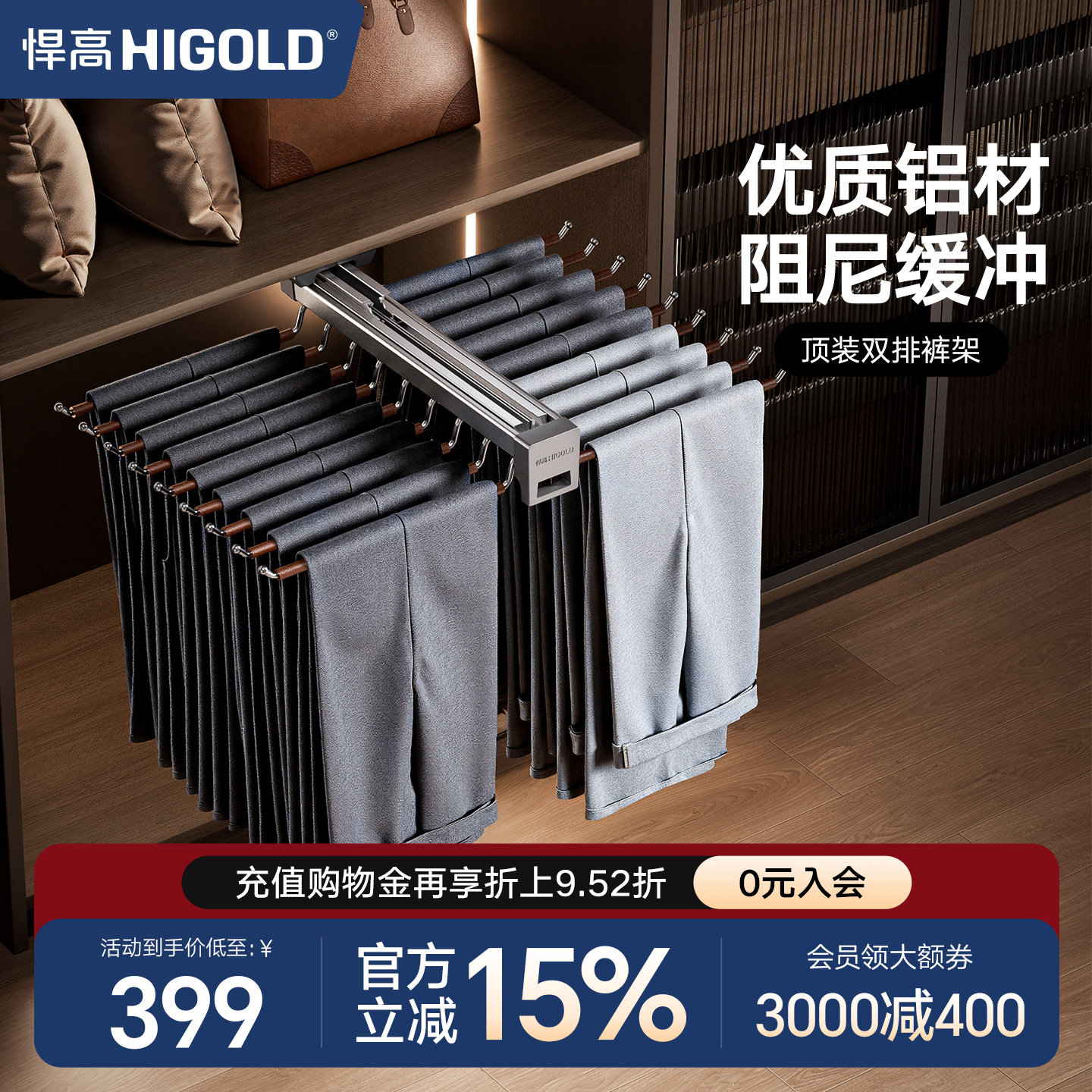 悍高衣柜顶装收纳裤架液压阻尼衣帽间双排裤架推拉式衣橱五金配件