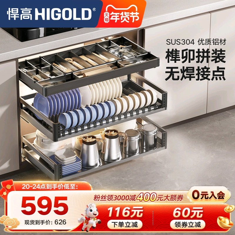 悍高拉篮厨房橱柜304不锈钢橱柜内置碗篮双层抽屉式碗架碗碟篮