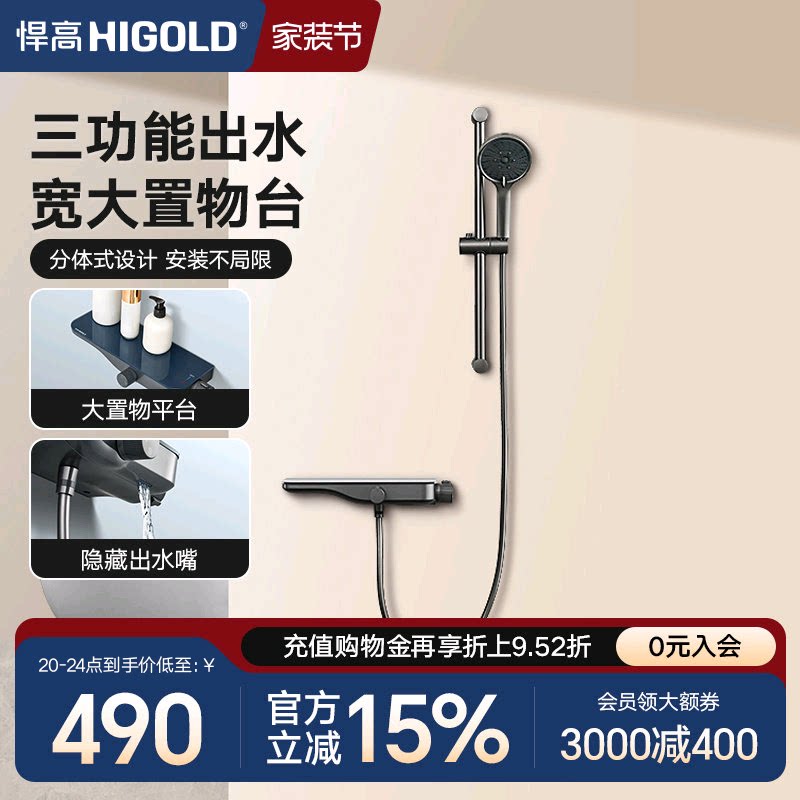 悍高卫浴枪灰色淋浴花洒套装分体式无顶喷小户型家用明装花洒