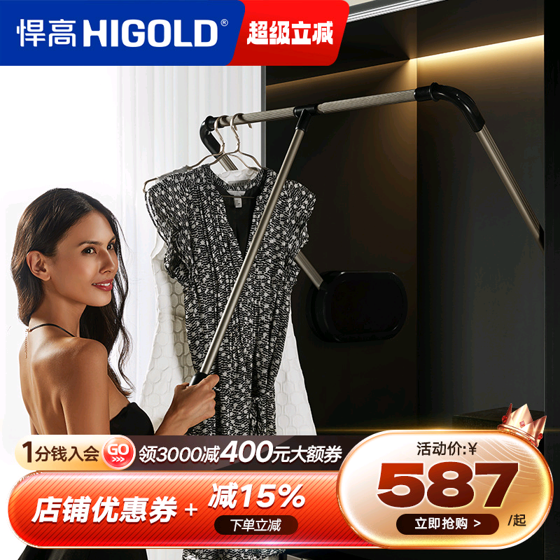 悍高衣柜升降衣架阻尼升降衣杆