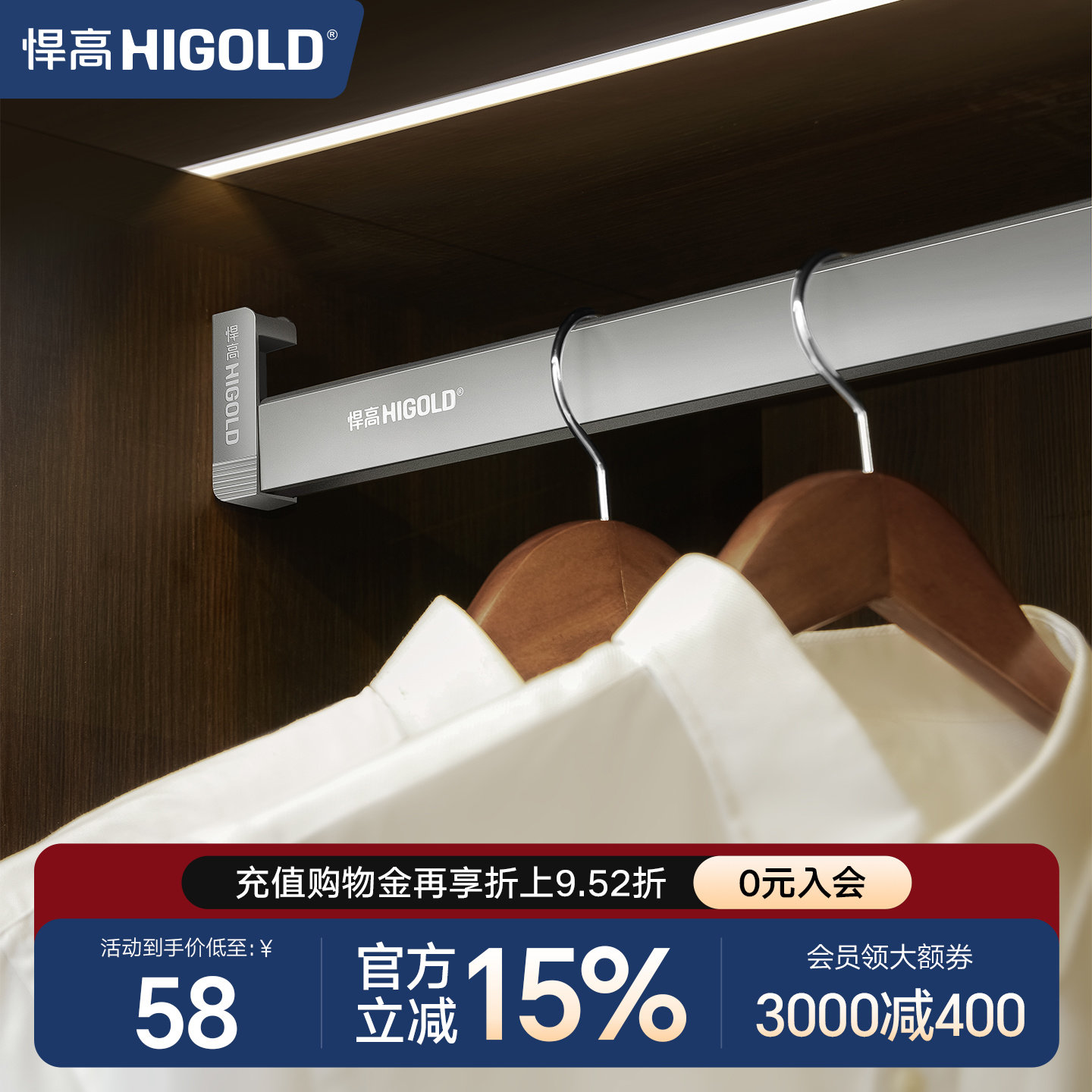 悍高衣柜挂衣杆防滑铝合金柜内挂衣横杆打孔顶侧两用固装五金配件