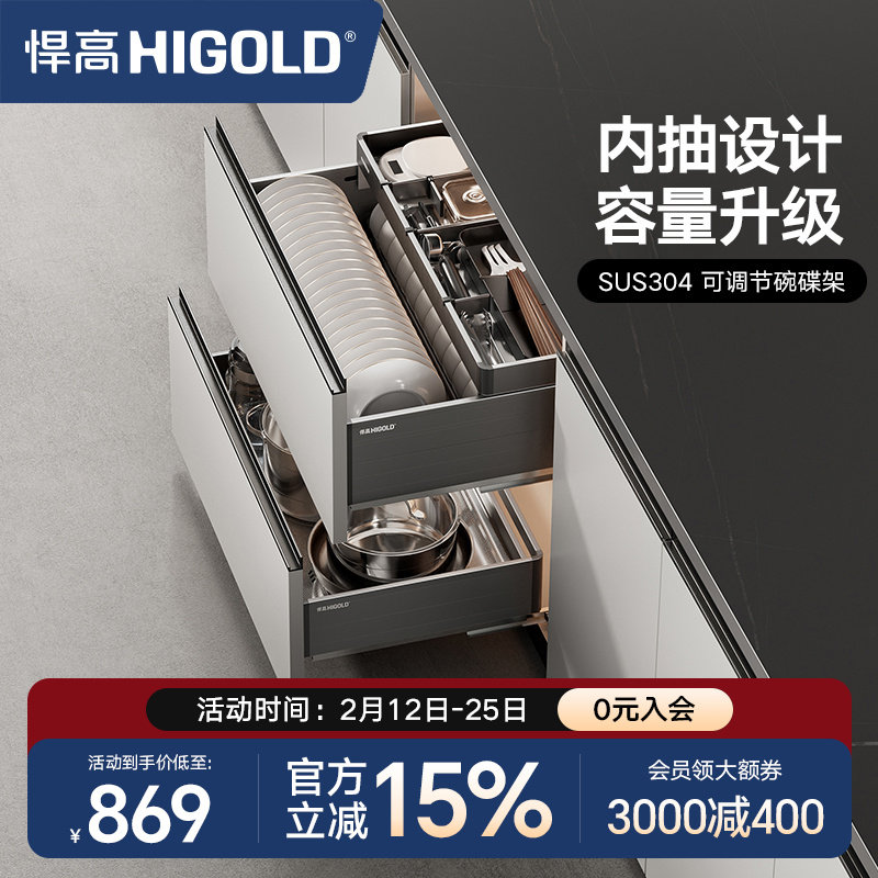 悍高橱柜拉篮铝合金双层抽屉式碗篮内置碗架304不锈钢收纳碗碟篮