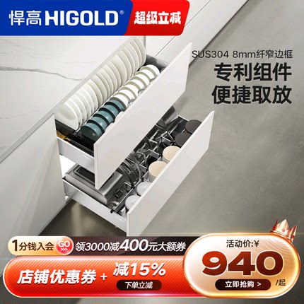 悍高厨房橱柜拉篮抽屉式304不锈钢碗碟拉篮碗架双层碗篮内置碗柜