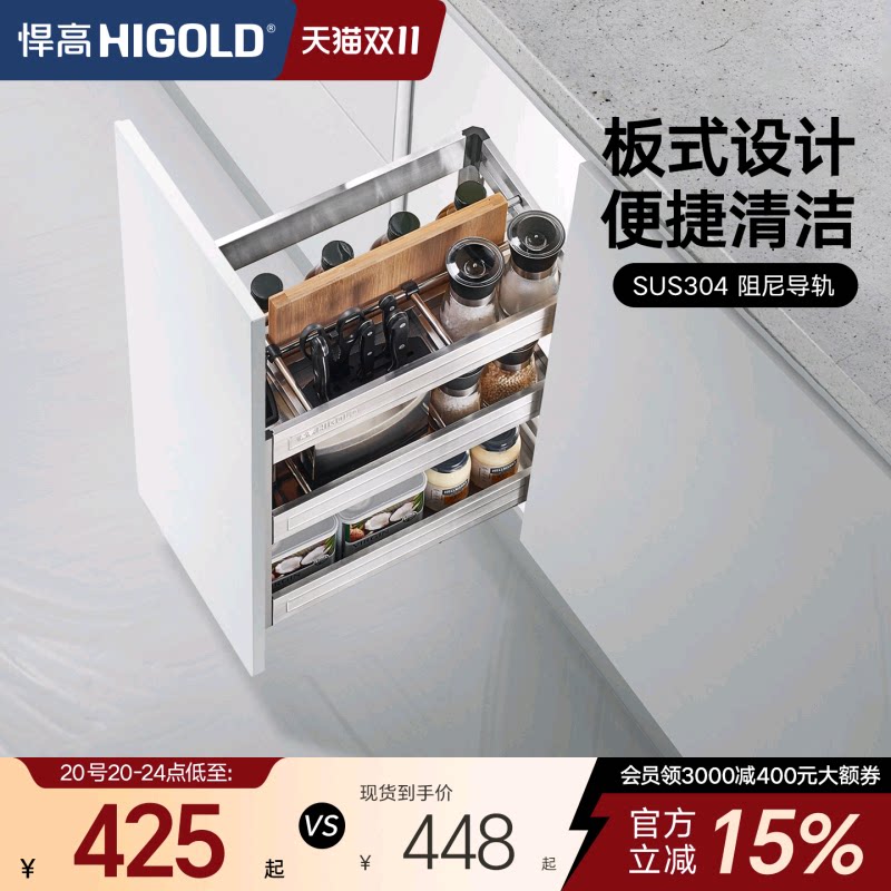 悍高厨房拉篮双层抽屉式碗架调味品橱柜内置304不锈钢碗篮调料架