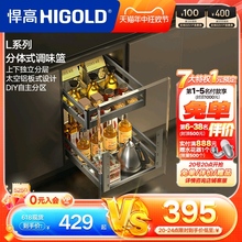 悍高双层抽屉式 内置拉篮304不锈钢厨房橱柜碗架收纳调味篮 HIGOLD