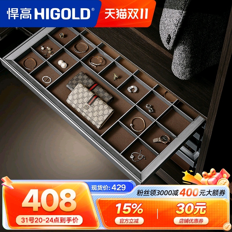 悍高衣帽间收纳衣柜拉篮