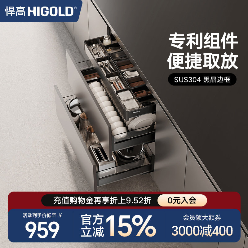 悍高厨房橱柜拉篮双层抽屉式铝合金碗碟篮304不锈钢橱柜阻尼拉篮