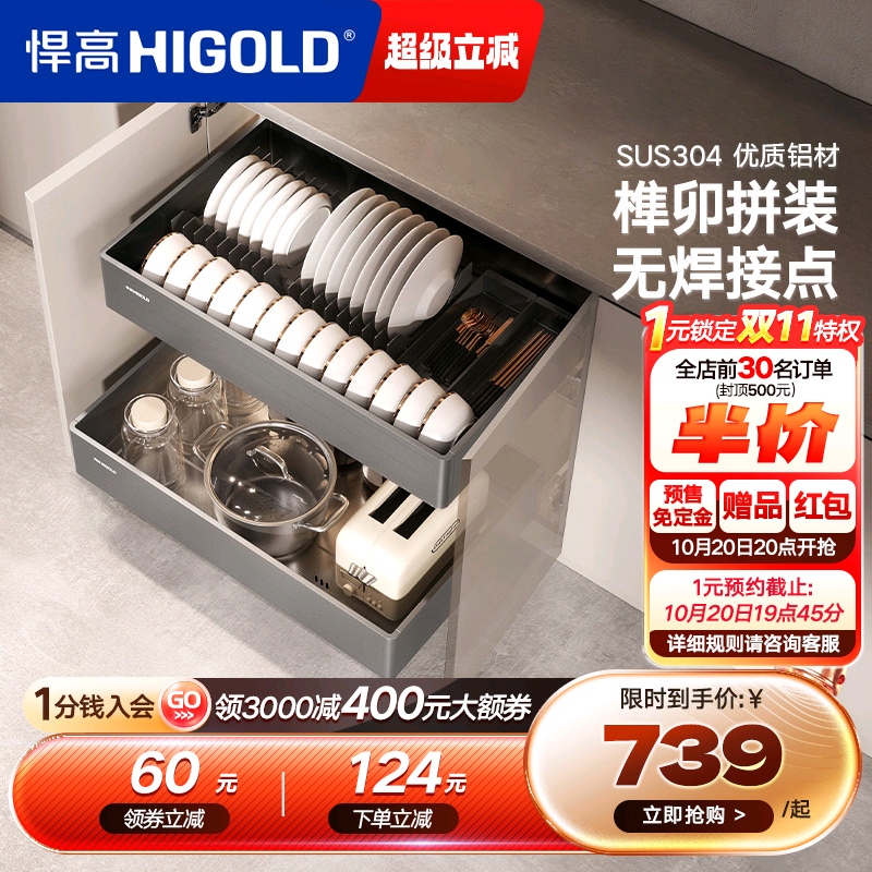 悍高304不锈钢开门式拉篮