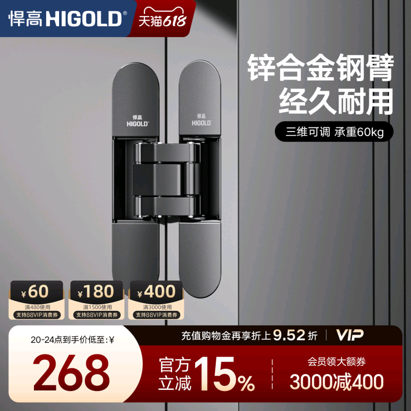 悍高隐形门合页暗藏三维可调隐藏门180度铰链暗门合页隐藏门合页