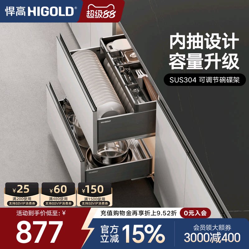 悍高橱柜拉篮铝合金双层抽屉式碗篮304不锈钢收纳碗碟篮厨房拉篮图片