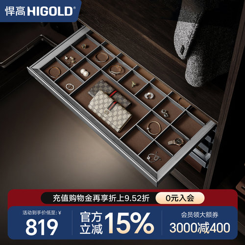 悍高衣帽间收纳衣柜拉篮