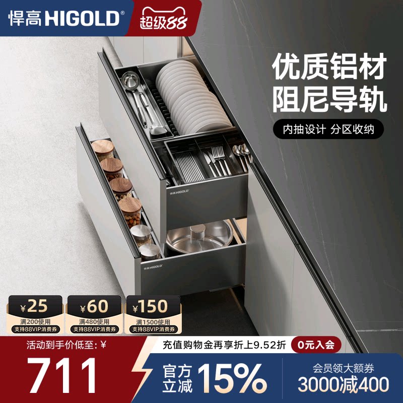 悍高拉篮厨房拉篮单层抽屉式铝合金碗碟篮不锈钢橱柜调味品篮