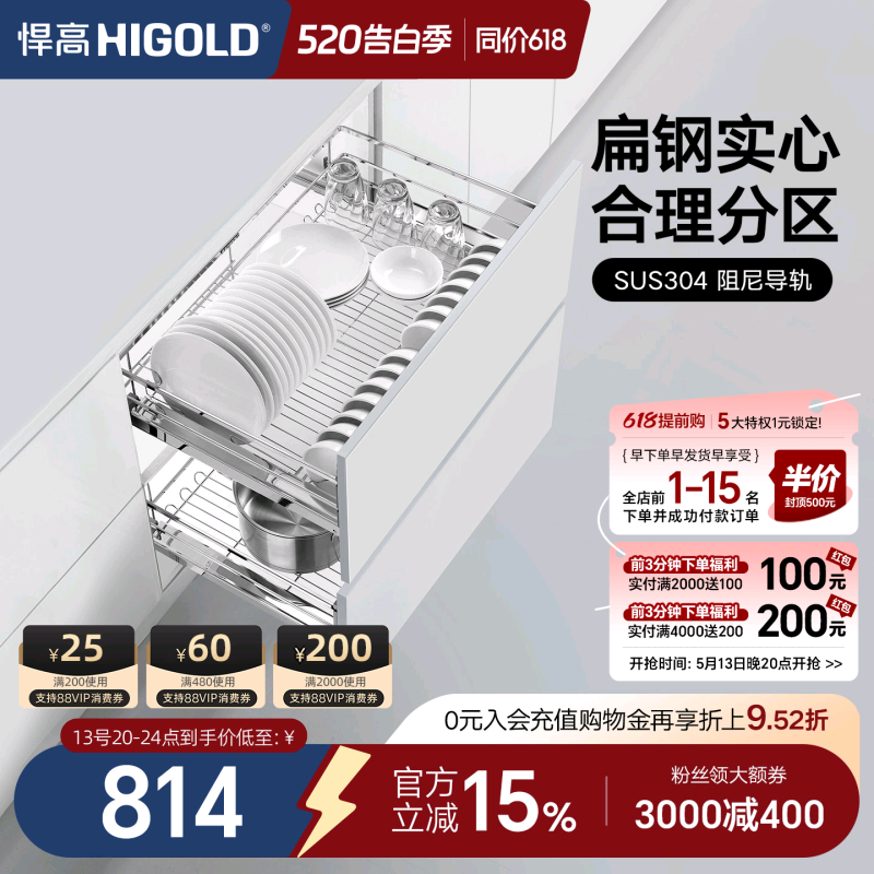 悍高拉篮304不锈钢厨房收纳橱柜拉篮双层抽屉式调味拉篮碗篮碗架