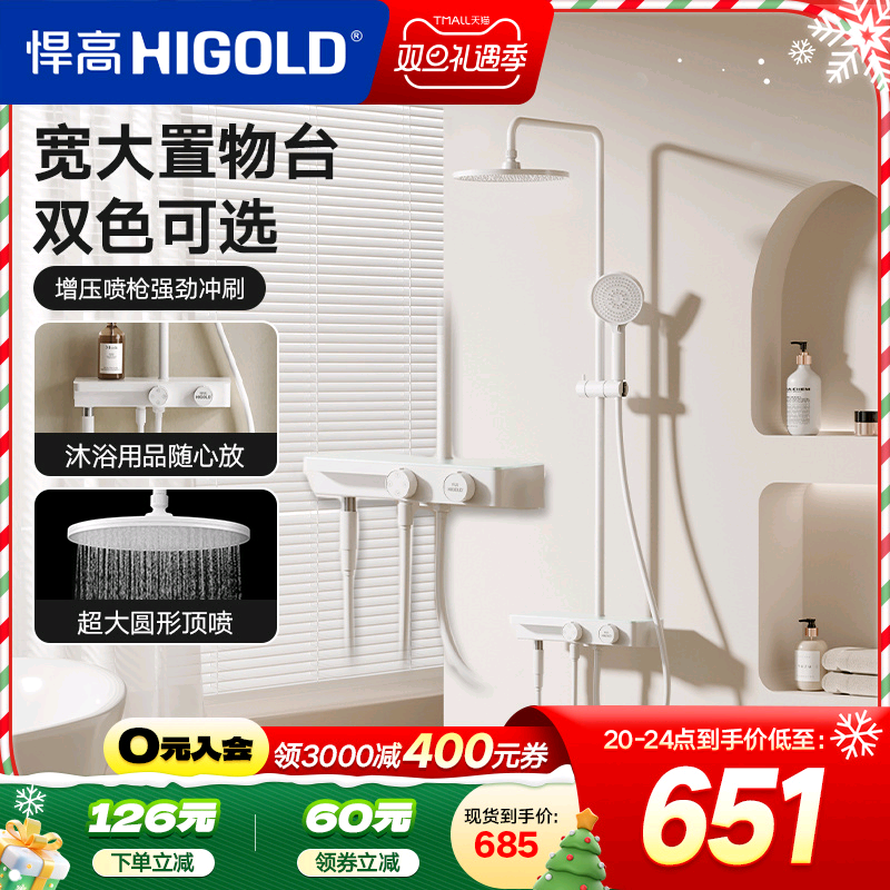 悍高卫生间花洒喷枪置物台淋浴套装浴室淋浴花洒家用明装花洒