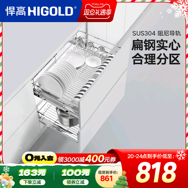 悍高拉篮304不锈钢厨房收纳橱柜拉篮双层抽屉式调味拉篮碗篮碗架