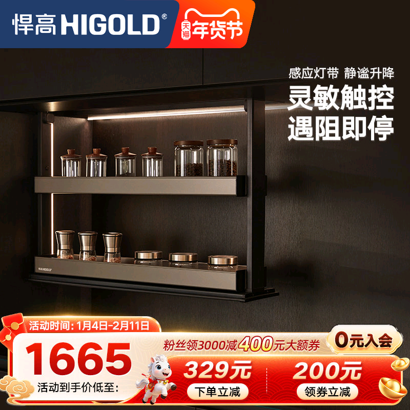 悍高厨房双层拉篮吊柜升降调料置物架智能电动升降调味篮垂直拉篮,家装主材,智能拉篮,淘宝优惠券,粉丝福利购,淘宝优惠卷